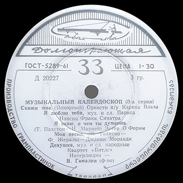 Битлз - Музыкальный калейдоскоп (8-я серия) (Мелодия 33Д-20227-28), Тбилисская студия грамзаписи – этикетка (вар. white-1), сторона 1