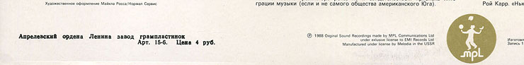 CHOBA B CCCP (1st edition – 12 tracks) LP by Melodiya (USSR), Aprelevka Plant - sleeve, back side – fragment (left lower part)