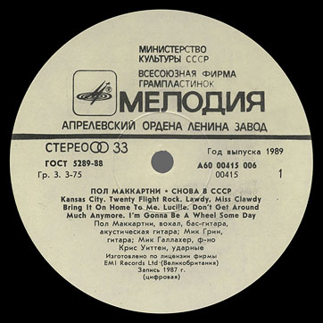 CHOBA B CCCP (2nd edition – 13 tracks) LP by Melodiya (USSR), Aprelevka Plant – label (var. white-3), side 1