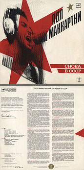 CHOBA B CCCP (2nd edition – 13 tracks) LP by Melodiya (USSR), Aprelevka Plant – color tints of sleeve (var. 1)
