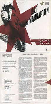 CHOBA B CCCP (2nd edition – 13 tracks) LP by Melodiya (USSR), Leningrad Plant – сolor tints of sleeve (var. 1) carrying var. A-1 of back side