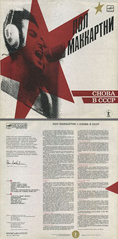 CHOBA B CCCP (2nd edition – 13 tracks) LP by Melodiya (USSR), Leningrad Plant – сolor tints of sleeve (var. 1) carrying var. B of back side