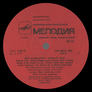 CHOBA B CCCP (2nd edition – 13 tracks) LP by Melodiya (USSR), Riga Plant – label (var. red-1), side 1