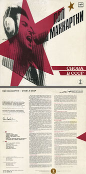 CHOBA B CCCP (2nd edition – 13 tracks) LP by Melodiya (USSR), Riga Plant – color tints of sleeve (var. 1)
