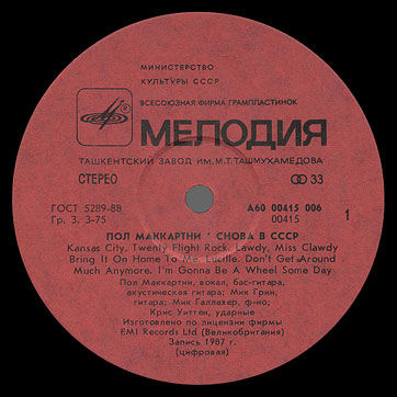 Paul McCartney - CHOBA B CCCP (2nd edition – 13 tracks) (Мелодия A60 00415 006), Tashkent Plant – label (var. red-1), side 1