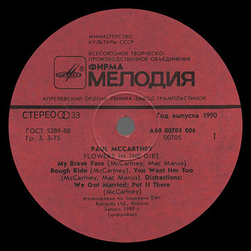 FLOWERS IN THE DIRT LP by Melodiya (USSR), Aprelevka Plant – label (var. red-1), side 1
