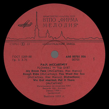 FLOWERS IN THE DIRT LP by Melodiya (USSR), Leningrad Plant – label (var. red-3), side 1