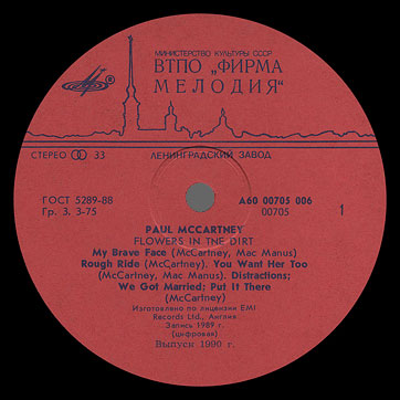 FLOWERS IN THE DIRT LP by Melodiya (USSR), Leningrad Plant – label (var. red-1), side 1
