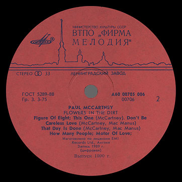 FLOWERS IN THE DIRT LP by Melodiya (USSR), Leningrad Plant – label (var. red-1), side 2