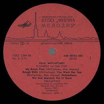 FLOWERS IN THE DIRT LP by Melodiya (USSR), Leningrad Plant – label (var. red-2), side 1
