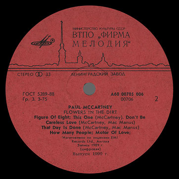 FLOWERS IN THE DIRT LP by Melodiya (USSR), Leningrad Plant – label (var. red-2), side 2