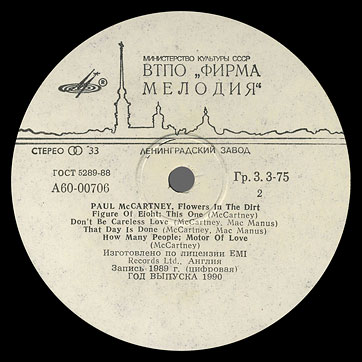 FLOWERS IN THE DIRT LP by Melodiya (USSR), Leningrad Plant – label (var. white-1), side 2
