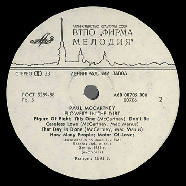 FLOWERS IN THE DIRT LP by Melodiya (USSR), Leningrad Plant – label (var. white-2), side 2