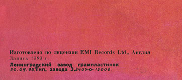 FLOWERS IN THE DIRT LP by Melodiya (USSR), Leningrad Plant – sleeve, back side (var. 1a) - fragment (left lower corner)