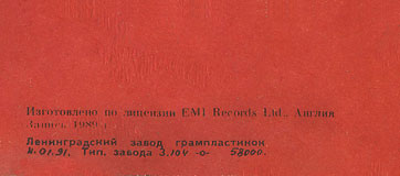 FLOWERS IN THE DIRT LP by Melodiya (USSR), Leningrad Plant – sleeve, back side (var. 1b) - fragment (left lower corner)
