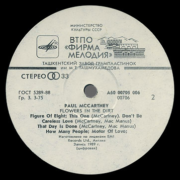 FLOWERS IN THE DIRT LP by Melodiya (USSR), Tashkent Plant – label (var. white-1), side 2
