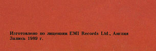 FLOWERS IN THE DIRT LP by Melodiya (USSR), Tashkent Plant – sleeve, back side (var. 1e), fragment (left lower corner)