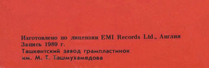 FLOWERS IN THE DIRT LP by Melodiya (USSR), Tashkent Plant – sleeve, back side (var. 1b), fragment (left lower corner)