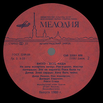 A TASTE OF HONEY LP by Melodiya (USSR) – этикетка (вар. red-6), сторона 2