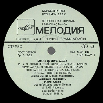 Битлз - ВКУС МЁДА (Мелодия С60 23581 008), Тбилисская студия грамзаписи – этикетка (вар. light blue-1), сторона 1