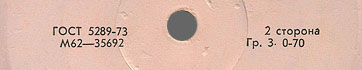 Label var. pink-6e, side 2 - fragment