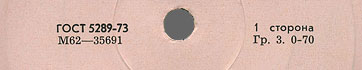 Label var. pink-11c, side 1 - fragment