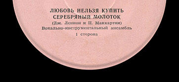 Label var. white-1a, side 1 - fragment