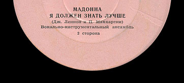 Label var. white-1a, side 2 - fragment