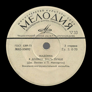 THE BEATLES VOCAL-INSRUMENTAL ENSEMBLE (7" EP) containing Can't Buy Me Love / Maxwell's Silver Hammer // Lady Madonna / I Should Have Known Better by Tashkent Plant – label (var.  white-2a), side 2