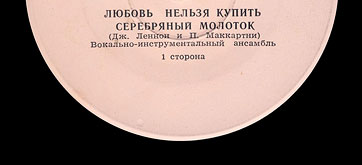 Label var. white-1b, side 1 - fragment