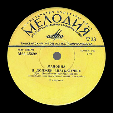 THE BEATLES VOCAL-INSRUMENTAL ENSEMBLE (7" EP) containing Can't Buy Me Love / Maxwell's Silver Hammer // Lady Madonna / I Should Have Known Better by Tashkent Plant – label (var. yellow-1), side 2