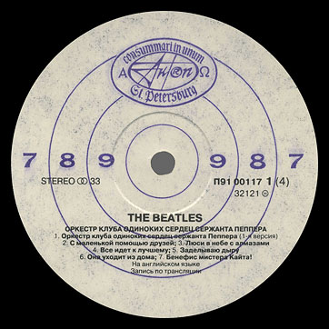 SGT. PEPPER'S LONELY HEARTS CLUB BAND (Antrop П91 00117) – label (var. 1), side 1
