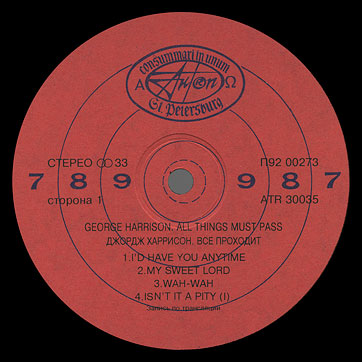 Джордж Харрисон ВСЁ ПРОХОДИТ / George Harrison ALL THINGS MUST PASS (AnTrop П92-00273-6) – label (var. 1), side 1