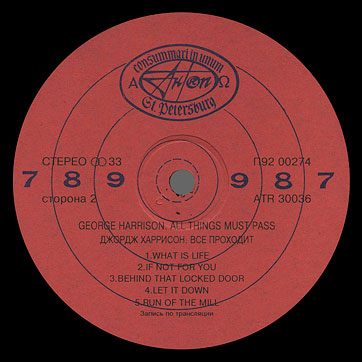Джордж Харрисон ВСЁ ПРОХОДИТ / George Harrison ALL THINGS MUST PASS (AnTrop П92-00273-6) – label (var. 1), side 2