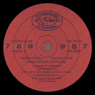 Джордж Харрисон ВСЁ ПРОХОДИТ / George Harrison ALL THINGS MUST PASS (AnTrop П92-00273-6) – label (var. 1), side 3
