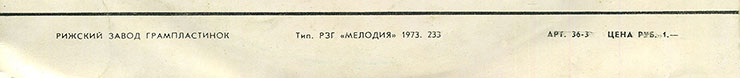 ЭСТРАДНЫЕ МЕЛОДИИ – ЛИТОВСКАЯ ЭСТРАДА (Мелодия 33СМ-0003619-20), Рижский завод – этикетка (вар. yellow-1), сторона 1