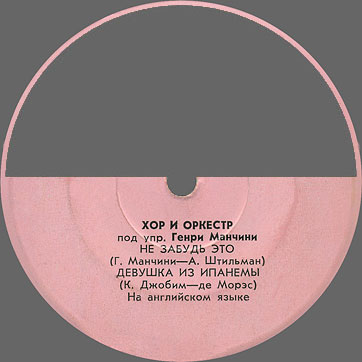 ХОР И ОРКЕСТР ПОД УПРАВЛЕНИЕМ ГЕНРИ МАНЧИНИ EP by Melodiya (USSR)