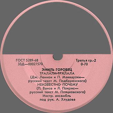 ХОР И ОРКЕСТР ПОД УПРАВЛЕНИЕМ ГЕНРИ МАНЧИНИ EP by Melodiya (USSR)