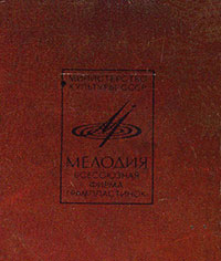 Аида Ведищева – АИДА ВЕДИЩЕВА (Мелодия C60-05165-66), Апрелевский завод − обложка (вар. 1a), лицевая сторона – фрагмент (правый верхний угол)