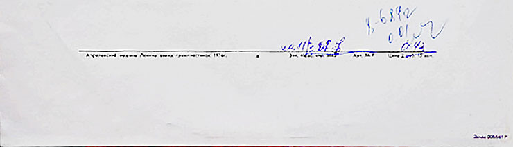 Вокально-инструментальный оркестр РЭРО (Мелодия C60-08187-8), Апрелевский завод − фрагмент оборотной стороны обложки (нижняя часть) с двумя отметками об уценке