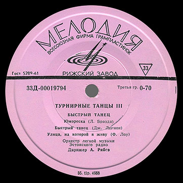 Оркестр лёгкой музыки эстонского радио – ТУРНИРНЫЕ ТАНЦЫ III или VÕISTLUSTANTSUD III (Мелодия (33)Д-00019793-4), Рижский завод − этикетка (вар. pink-1), сторона 2