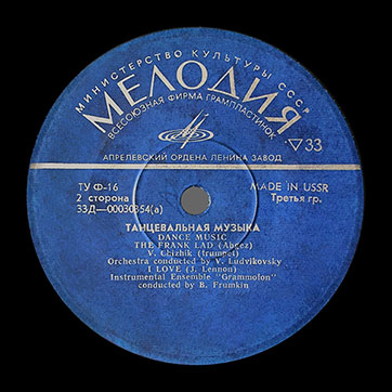 Граммофон – ТАНЦЕВАЛЬНАЯ МУЗЫКА (Мелодия (33)00030353-4), Апрелевский завод − этикетка (вар. dark blue-1), сторона 2