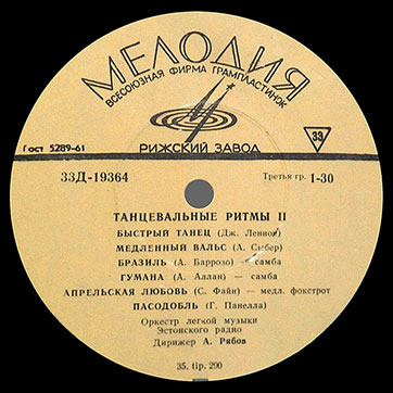 Оркестр лёгкой музыки эстонского радио – ТАНЦЕВАЛЬНЫЕ РИТМЫ II (Мелодия 33Д-19363-4), Рижский завод − этикетка (вар. yellow-1), сторона 2