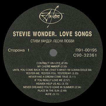 Stevie Wonder – LOVE SONGS: 20 BEST SONGS by Antrop (Russia) – label (var. 1), side 1