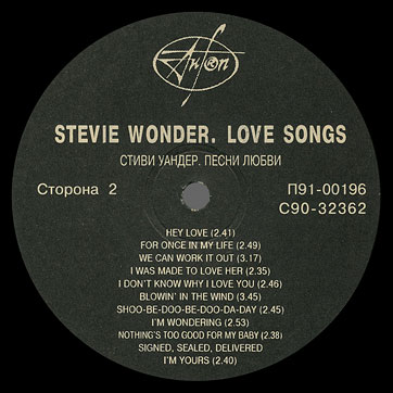 Stevie Wonder – LOVE SONGS: 20 BEST SONGS by Antrop (Russia) – label (var. 1), side 2