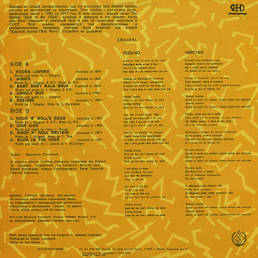 Джоанна Стингрэй – ROCK ME BUT DON'T DISRUPT MY MIND by SNC Records (Russia) – sleeve (var. 1), back side
