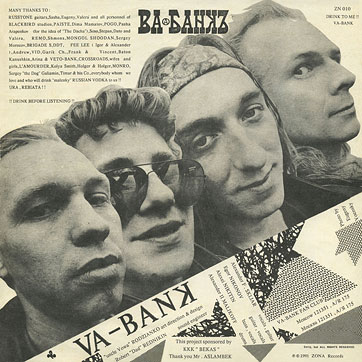 Ва-банкЪ – ВЫПЕЙ ЗА МЕНЯ!! by FEE LEE / ZONA Records (USSR) – insert