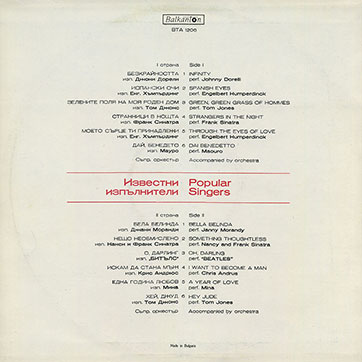 Various Artists (featuring The Beatles, Tom Jones) – POPULAR SINGERS (Balkanton ВТА 1206) - sleeve (var. 10), back side