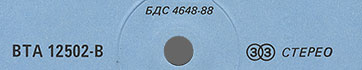 Label var. blue-5c, side 2 - fragment