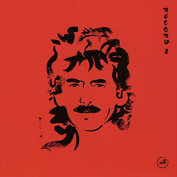 George Harrison - WONDERWALL MUSIC (Universal 5709030) – inner sleeve for record 2, front side